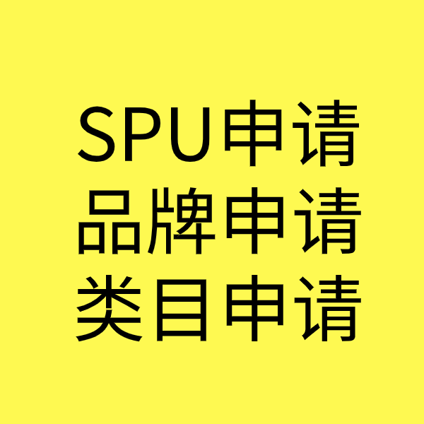 新野类目新增